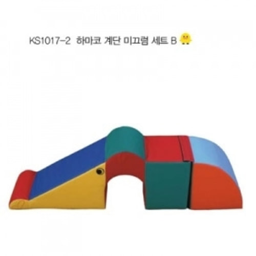[유아동체육] 조이매트 하마코 계단 미끄럼 세트B_KS1017-2