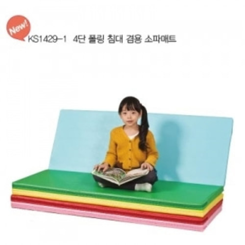 [유아동체육] 조이매트 3단 폴딩 침대 겸용 소파매트 _KS1429