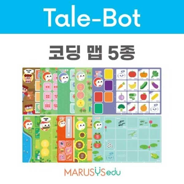 로보몰 테일봇 Tale-Bot 코딩맵 5종
