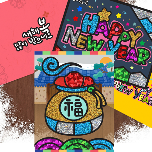 [만들기공예] [두두엠] 새해신년 카드만들기(2종)