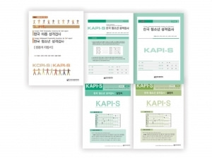 [심리검사] 한국형 청소년 성격검사(KAPI-S) 중등용-단축형 답안지 30부