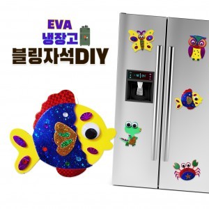 두두엠 블링블링 냉장고 자석 DIY (물고기)