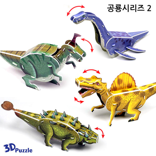 3D입체퍼즐 공룡시리즈2(4종)