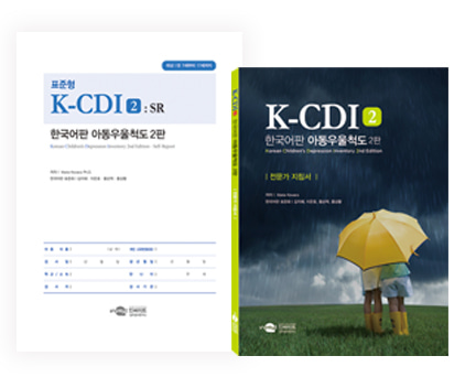 K-CDI 2: SR(S) 한국어판 아동우울척도 2판 단축형