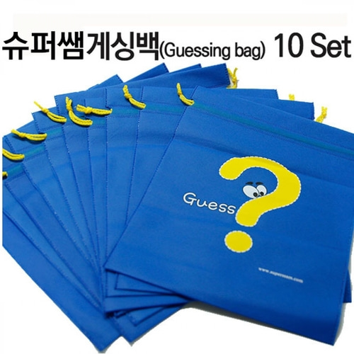 [수업도구] 슈퍼쌤 게싱백10Set (Guessing bag10set)