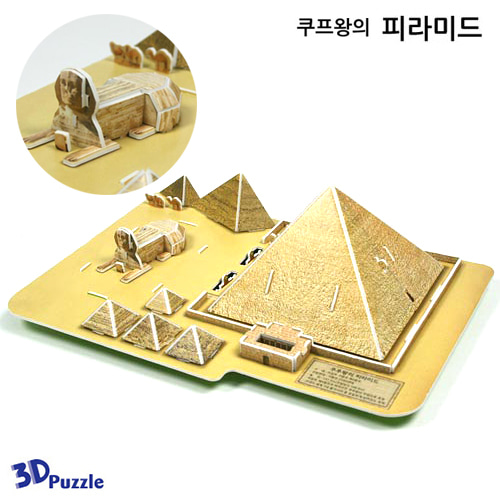 똑딱 3D입체퍼즐 피라미드