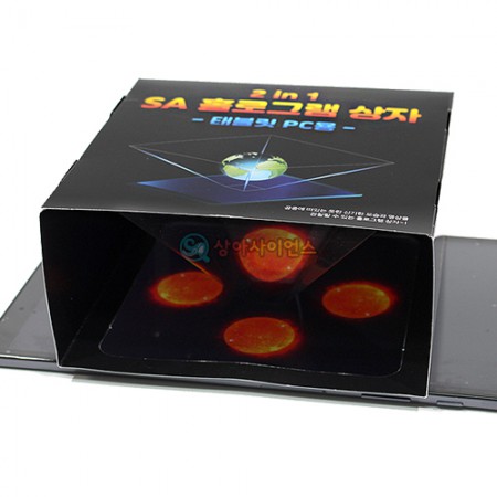 SA 2in1 태블릿PC용 홀로그램 상자(5인 세트)