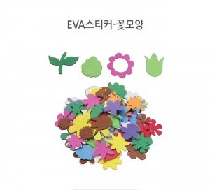 EVA스티커 - 꽃모양 무지(70개)