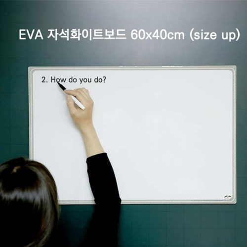 [수업도구] EVA 자석 화이트보드60x40(Size UP)/모둠수업용