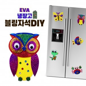 두두엠 블링블링 냉장고 자석 DIY (부엉이)