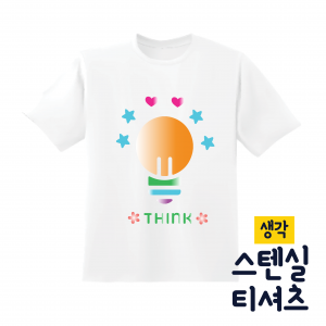 [두두엠] 스텐실 티셔츠 DIY (생각)