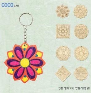 코코랩 전통 열쇠고리 만들기 / 문양