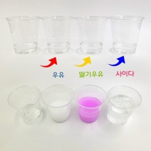 화학반응 색마술 (물 우유 딸기우유 사이다) (5인용)