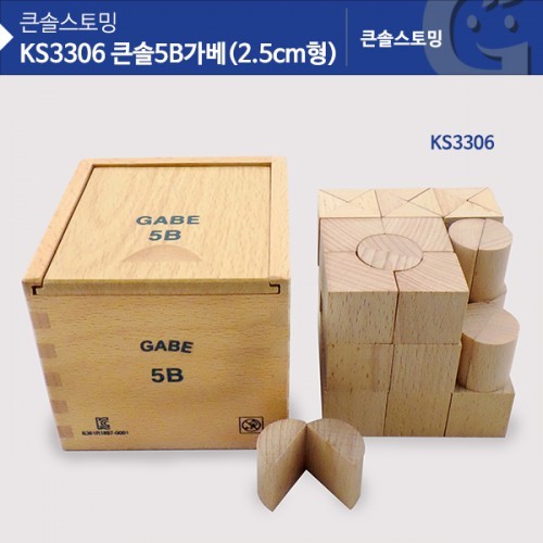 (가베가족) KS3306 큰솔 5B가베(2.5CM형)