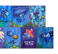 [도서][정가인하]무지개 물고기 시리즈 (전7권)