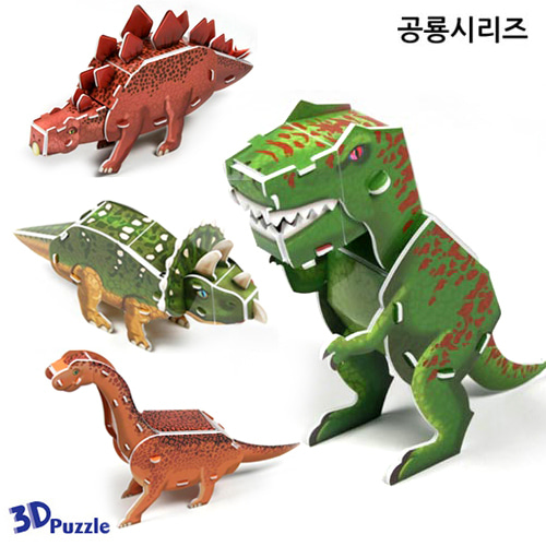 3D입체퍼즐 공룡시리즈(4종)