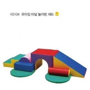 [유아동체육] 조이매트 유아짐 터널 놀이방 세트_KS104