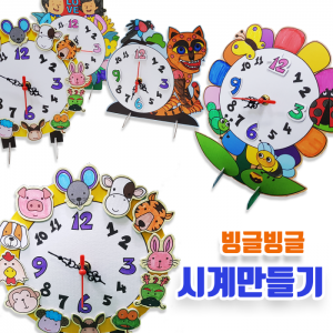 두두엠 빙글빙글 시계만들기 [꽃] / 무브먼트포함