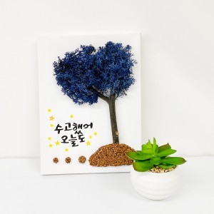 푸른 모스나무 캔버스액자 만들기-4인세트