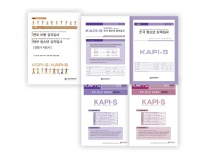[심리검사] 한국 청소년 성격검사(KAPI-S) 고등용-단축형 검사지 30부