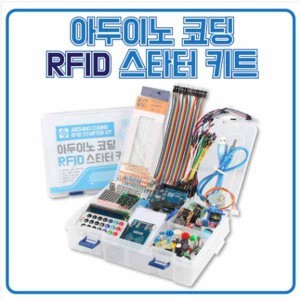 코딩교육 아두이노 코딩 RFID 스타터키트 DM2019