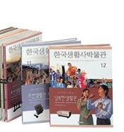 [도서] 한국 생활사 박물관 전12권 세트