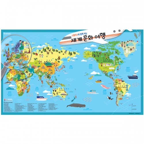 스콜라스와 함께하는 세계 문화 여행 지도