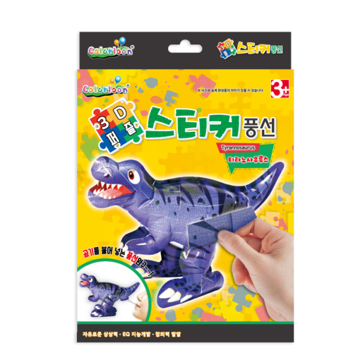 컬러룬 3D 퍼즐 스티커 공룡