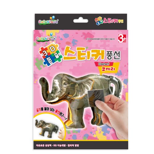 컬러룬 3D 퍼즐 스티커 코끼리