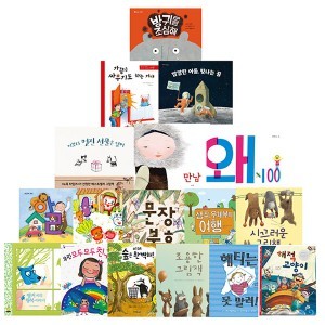 한국 어린이 출판 협의회 봄 신학기 영유아 필독서 19권세트