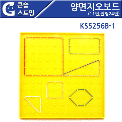 양면지오보드 KS5256B-1