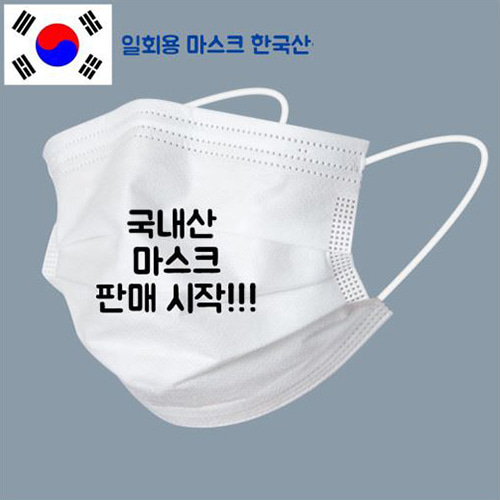 [쥬크박스] 5000 국내산일회용마스크 (10매입)