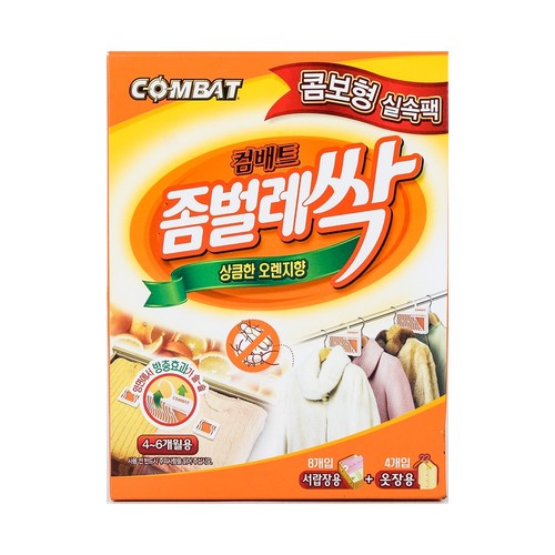 컴배트 좀벌레싹-오렌지 옷장4개+서랍8개