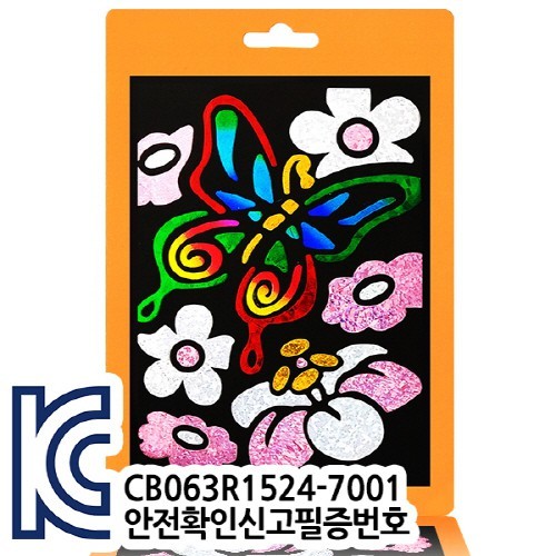 [만들기공예] 포일아트-나비 (액자,스틱포함)