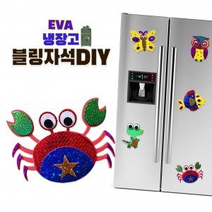 두두엠 블링블링 냉장고 자석 DIY (꽃게)