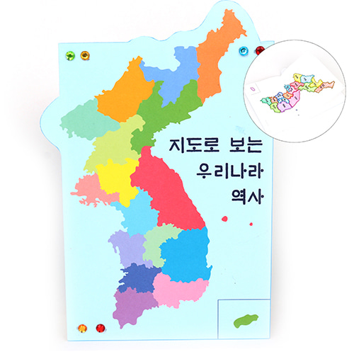 [ARTSAM]북아트-지도로 보는 우리역사