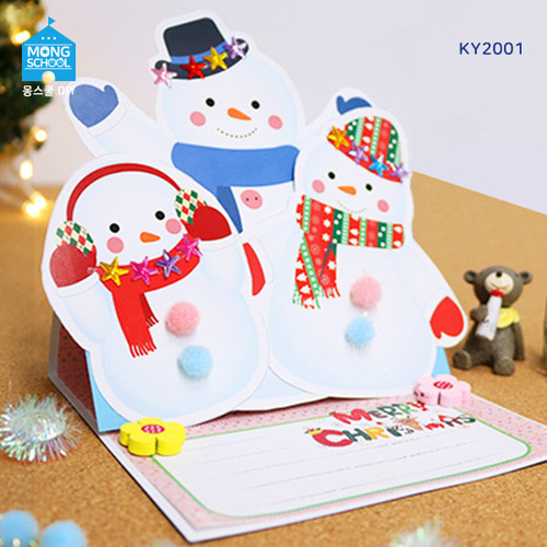 (몽스쿨)KY2001 크리스마스카드 안녕 눈사람(4set)