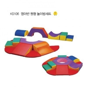 [유아동체육] 조이매트 영아반 원형 놀이방 세트_KS106