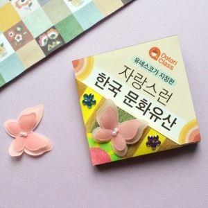 [도토리클래스] 자랑스런 한국문화유산북
