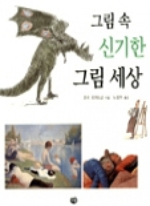 [도서] 공부가되는공룡백과[아름다운사람들]