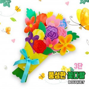 [두두엠] 풍성한 꽃다발 만들기
