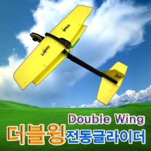 [STEAM] 더블윙 전동글라이더