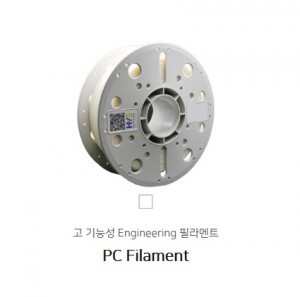 큐비콘 PC Filament (0.75, 1kg) 필라멘트 3D프린터소모품