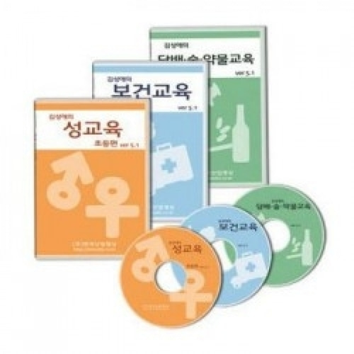 성보건교구_김성애의 성, 보건, 금연 교육 시리즈(초 중 고 선택)(CD 3편/set)