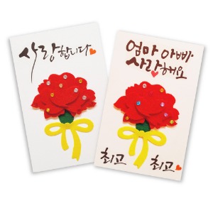 로맨틱 카네이션 카드(2종 택1)