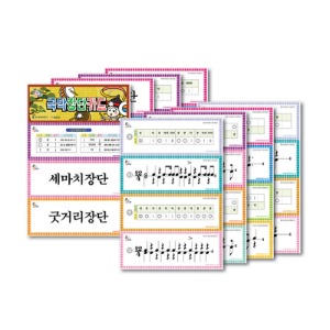 [음악교구] 국악장단 카드(32종)