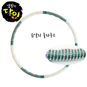 스마트 지압효과 뱃살다이어트 쥬얼리 훌라후프 2.4kg