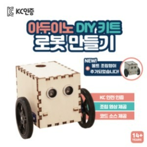 아두이노 DIY 키트 - 로봇 만들기