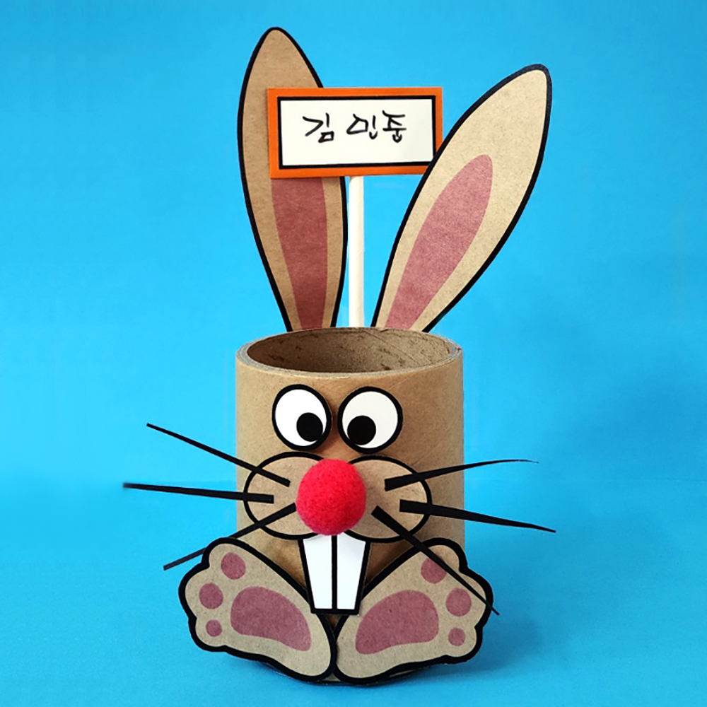 (이쌤아트) 토끼 이름표 연필꽂이 만들기/4인용