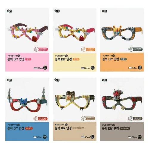 프리티 블럭 DIY 안경(4500원X6개)